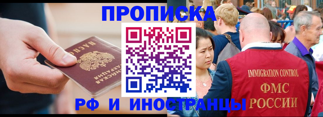 временная регистрация купить в Алуште