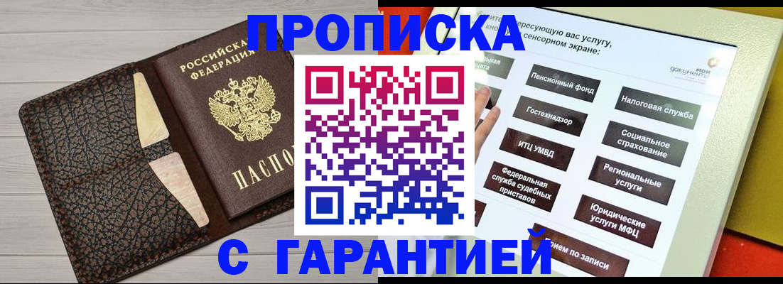 найти адрес прописки в Алуште