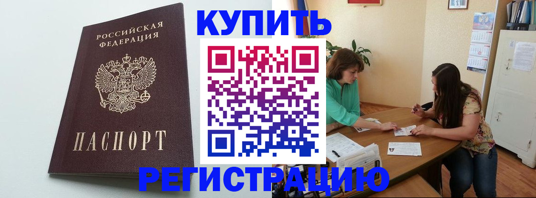 где прописаться в Алуште