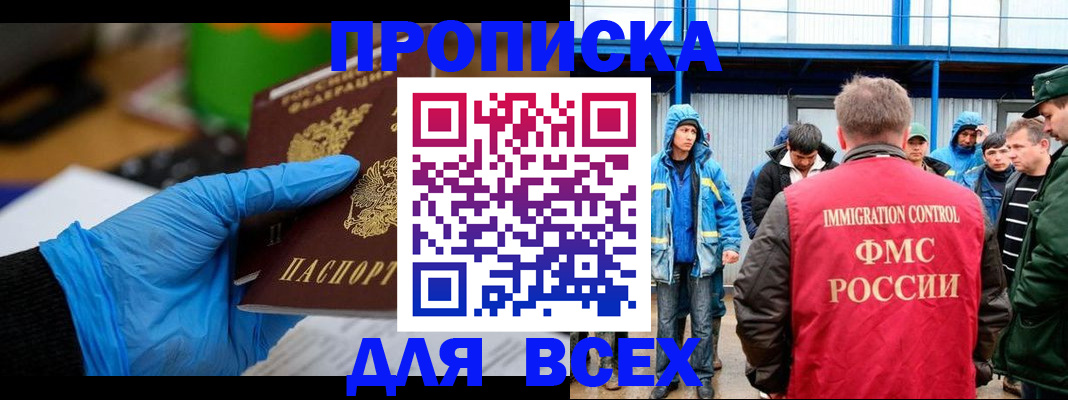 временная регистрация недорого в Алуште