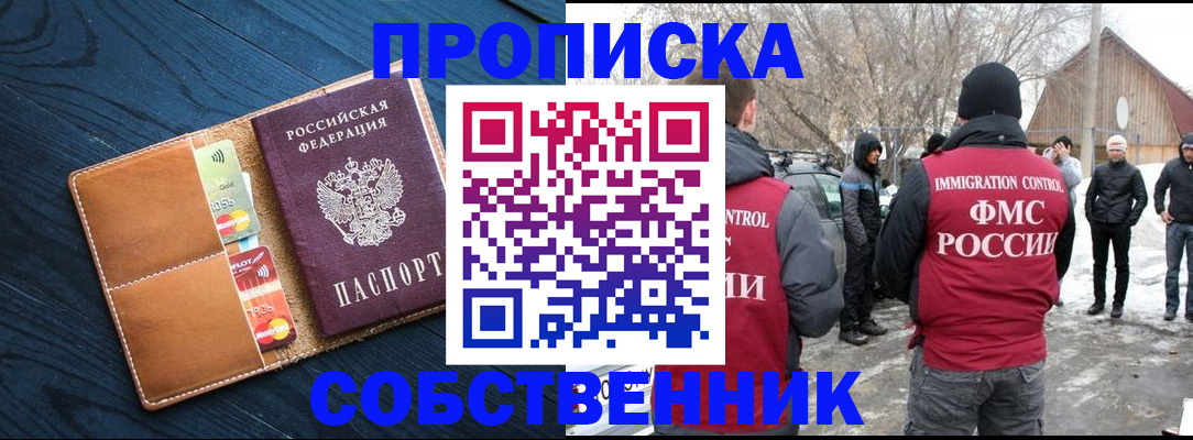 временная регистрация для всех в Алуште